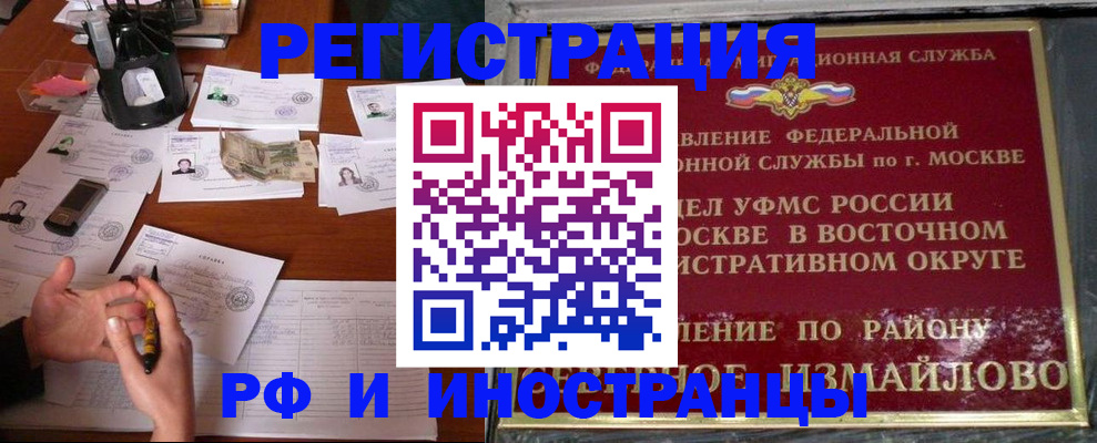 где прописаться в Можге