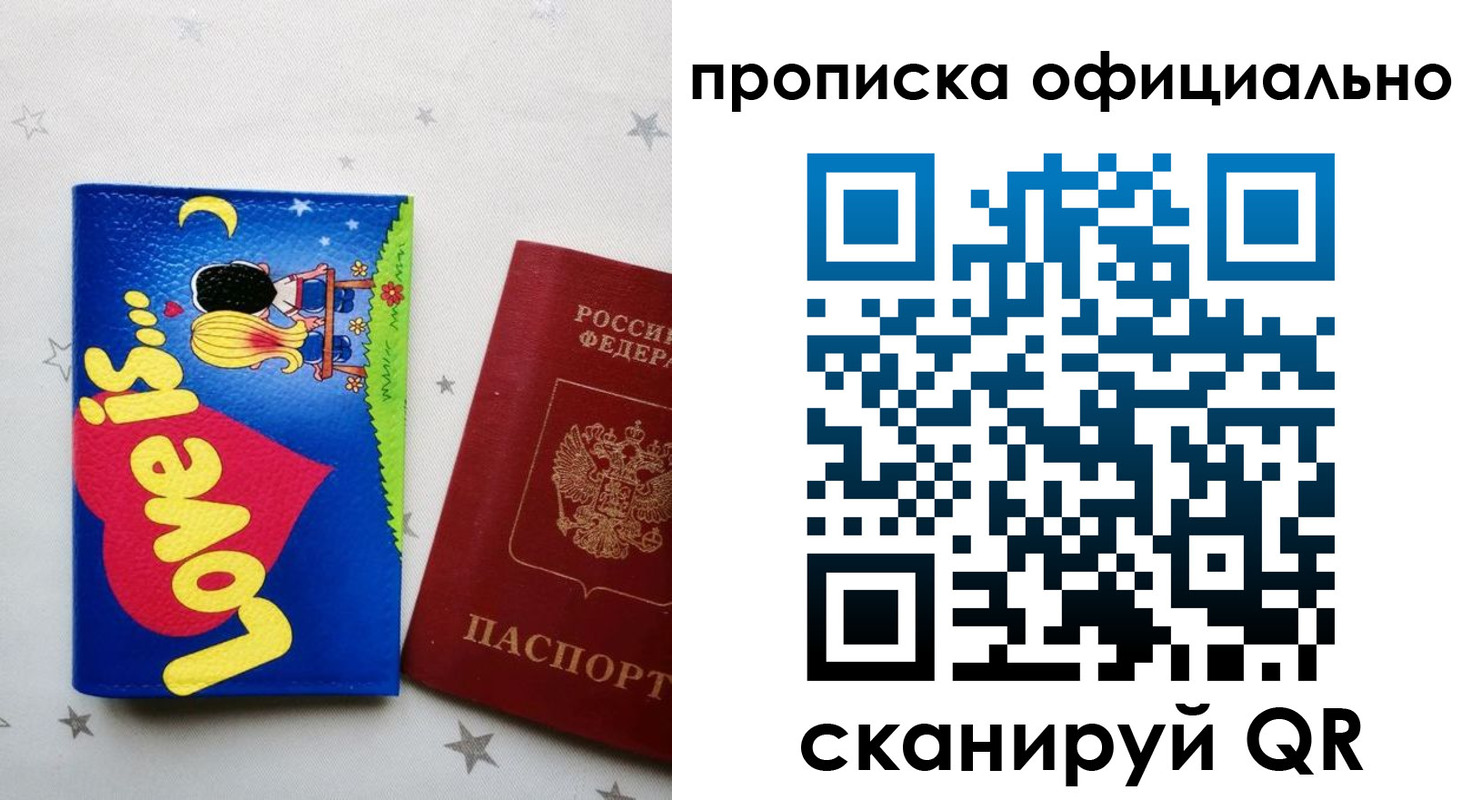 временная регистрация собственник в Можге