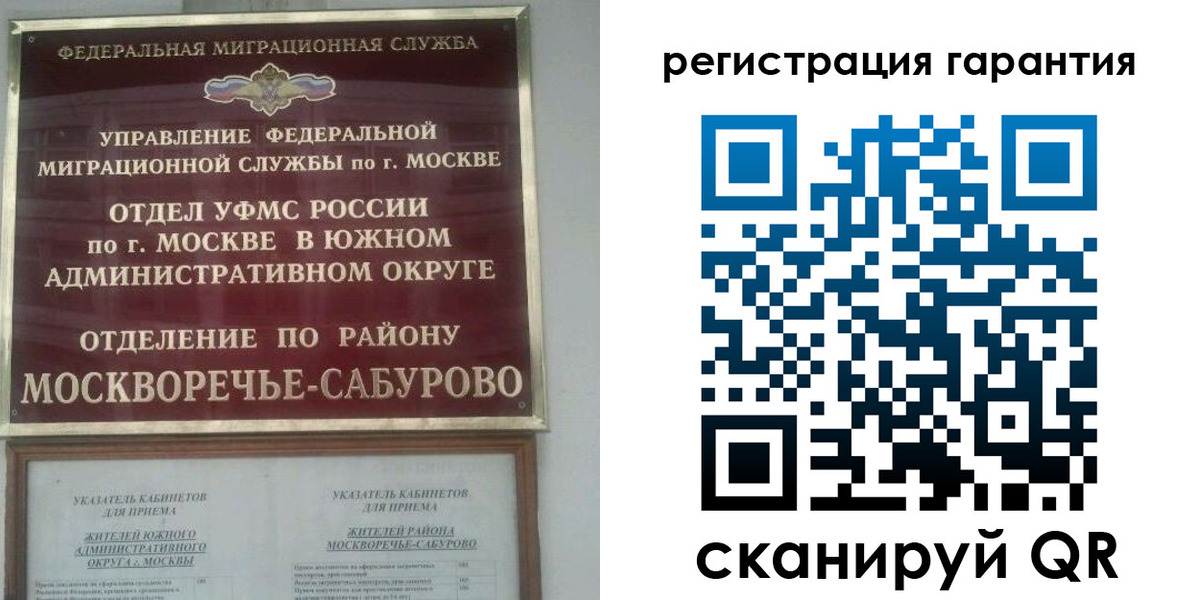 регистрация в Можге