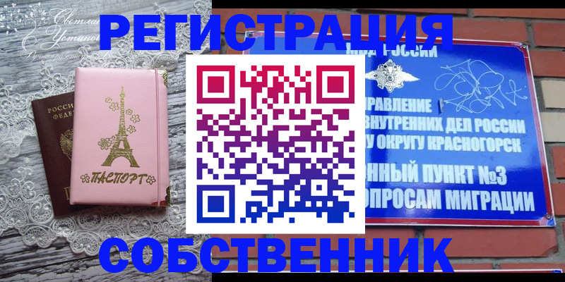 прописка законно в Можге