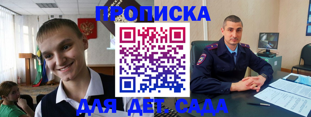 временная регистрация законно в Можге