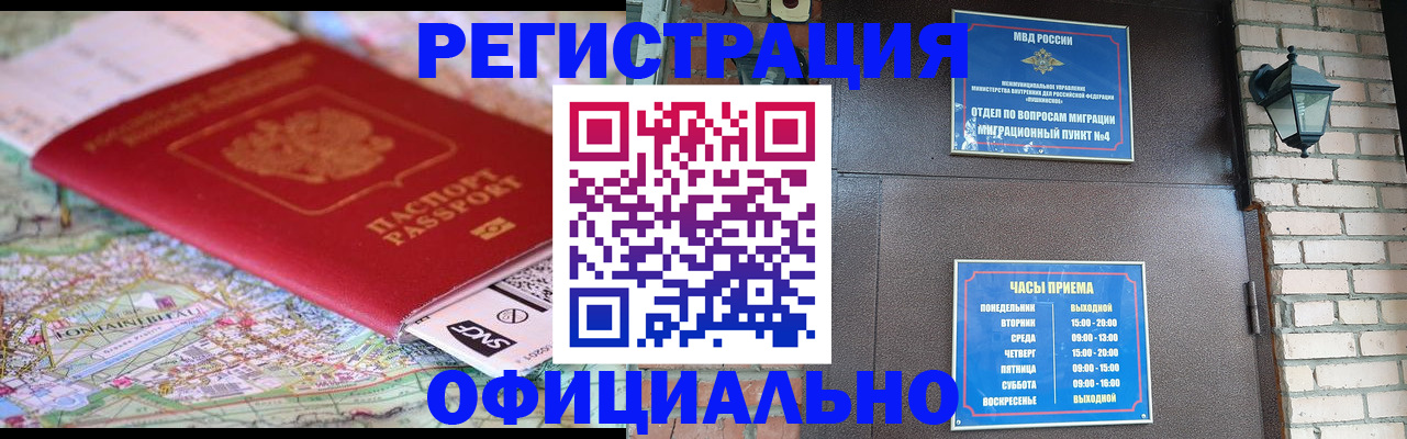 прописка для кредита в Можге