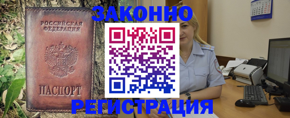 купить прописку в Можге