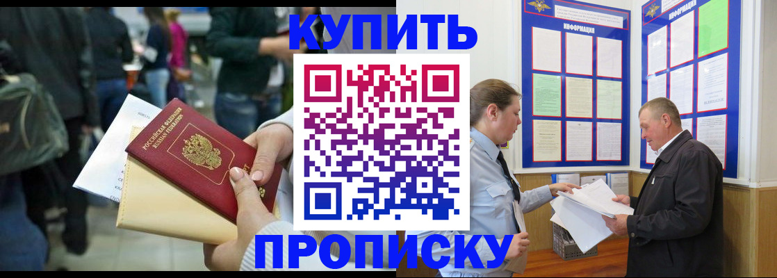 временная регистрация в квартире в Можге