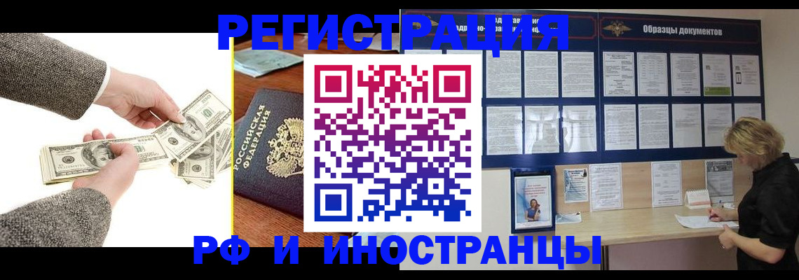 прописка штамп в Можге